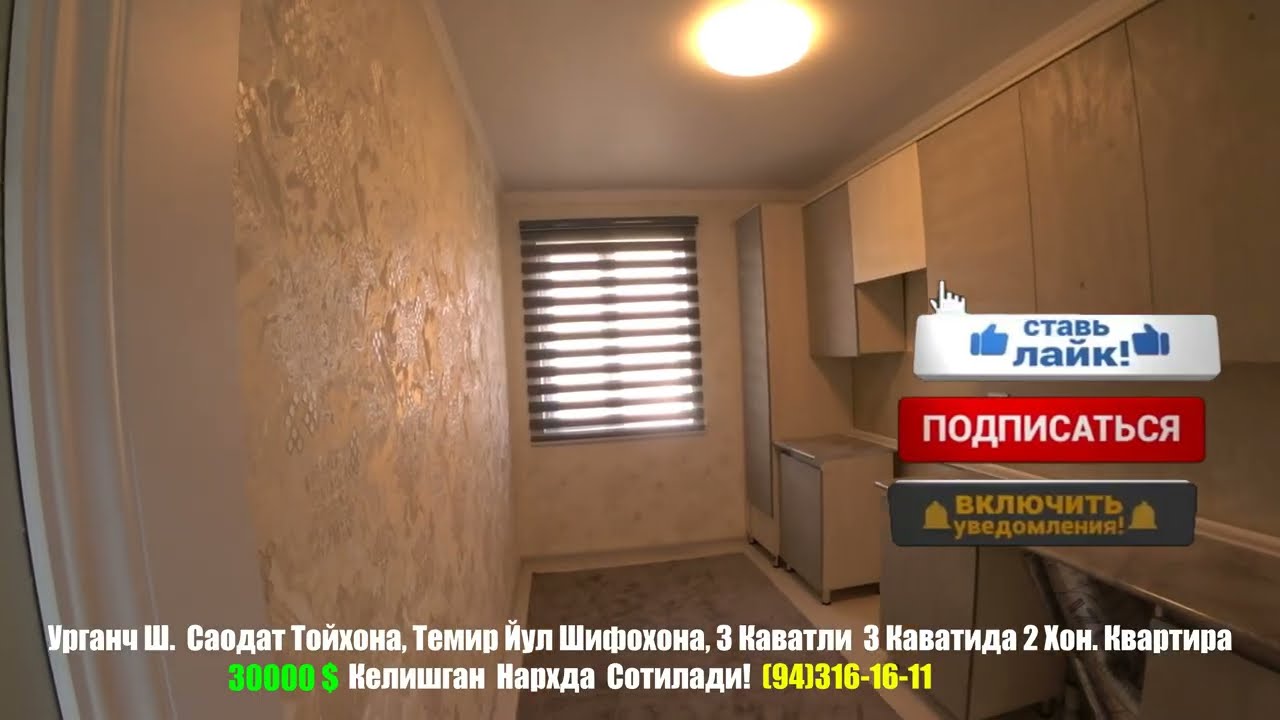 Яшашга Таййор 2 Хон Квартира Сотилади!#хоразм_уй_жой_нархлари#rek#villa#rec#uzbek_houses