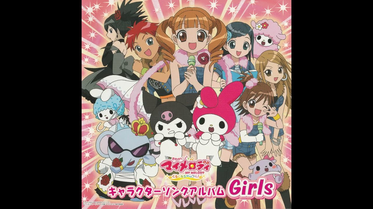 ピンクのまほう - マイメロディ