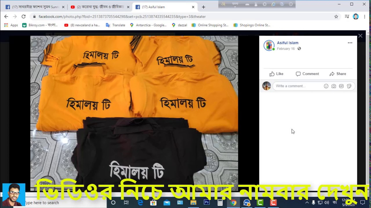 ভিডিও দেখেই সফল স্ক্রিন প্রিন্টিং ব্যবসাই-success screen printing business-Make Dress Bangla