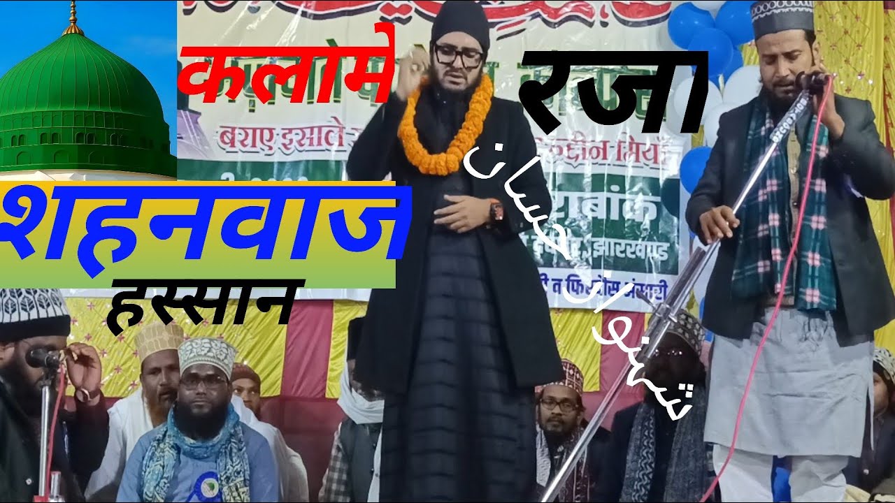 Shaire Shahnawaz Hassan Orisa 2026