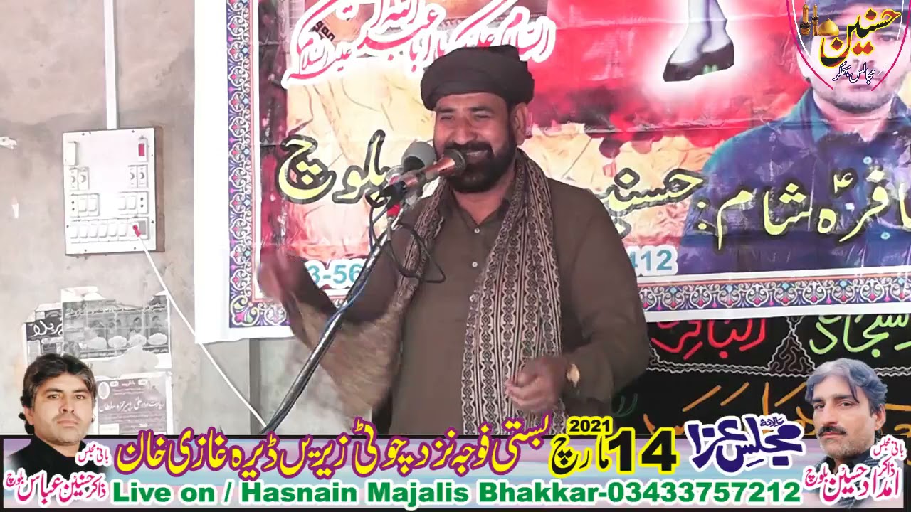 Unknown Zakir Majlis Aza 14 March 2021 Basti Foja Choti Zareen D g Khan 3