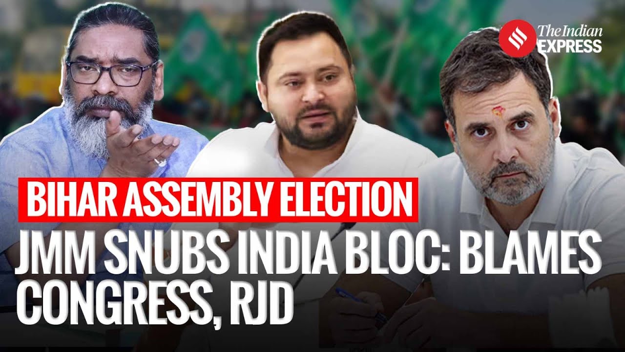 Выборы в Бихаре 2025: JMM игнорирует блок «Индия»: обвиняет Конгресс и RJD в разрушении коалиции ...