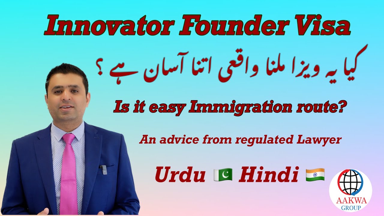 Innovator Founder Visa | Is this easy immigration route? | UK Immigration Law | Urdu-Hindi