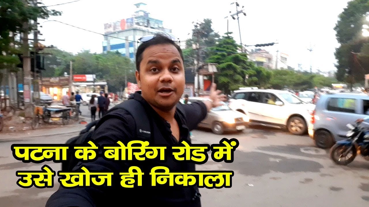 Patna Boring Road में उसे खोजना आसान नहीं था | Syed Saheb Ali Vlogs