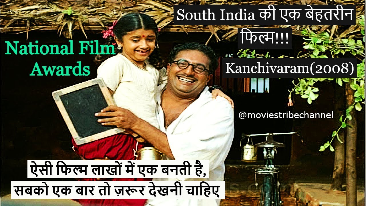 Kanchivaram South Indian Movie Explain hindi/urdu | Story of a Silk Weaver & his Struggle| हिन्दी