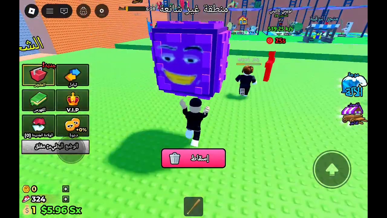 (روبلوكس)ماب التسونامي