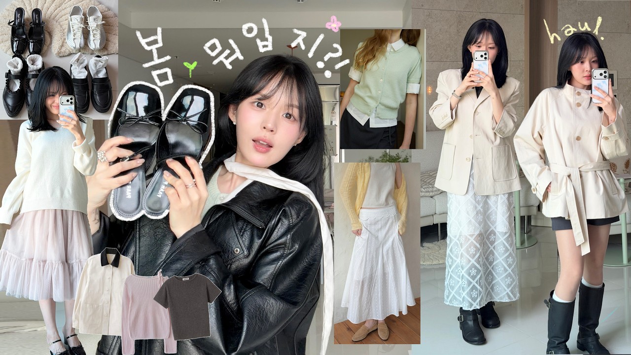 봄 옷 고민하시나요?🙋🏻‍♀️ 자주입는 가죽자켓ㅣ봄 아우터 추천🌷핏 예쁜 기본템 니트ㅣ초여름까지 입을 롱스커트ㅣ휘뚤마뚤 니트ㅣ요즘 많이 신는 키높이 로퍼ㅣ메리제인 🥿운동화