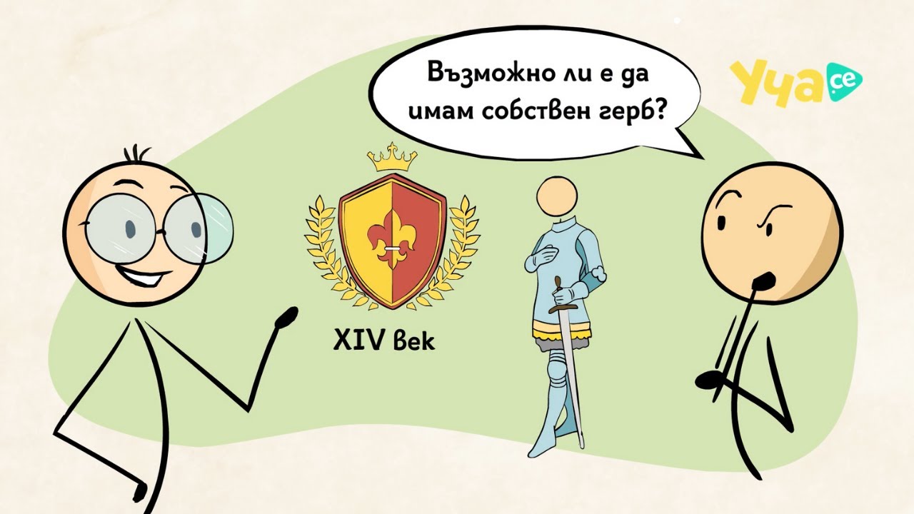 Какво означават символите в герба на България?