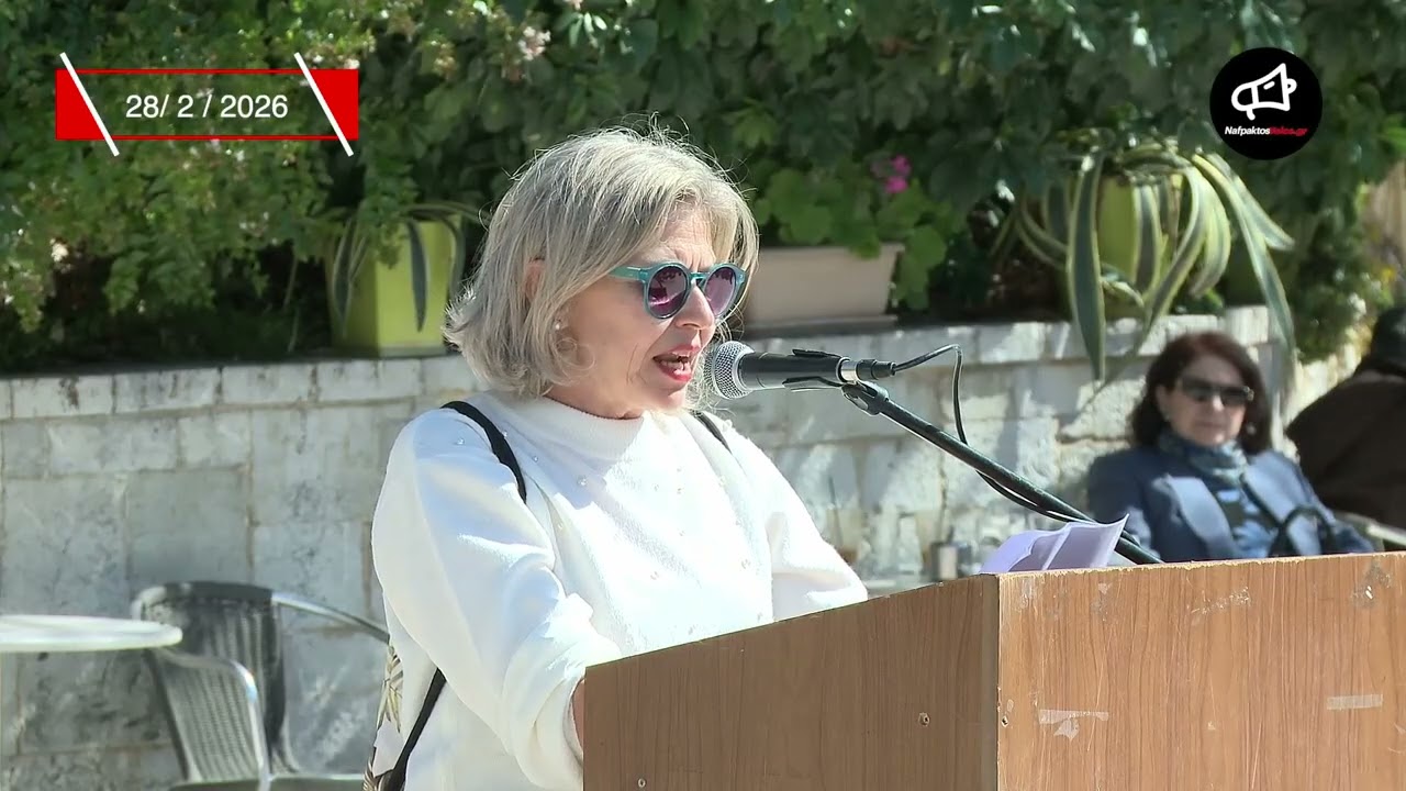 Συγκέντρωση στη Ναύπακτο για τα 3 χρόνια από το δυστύχημα των Τεμπών