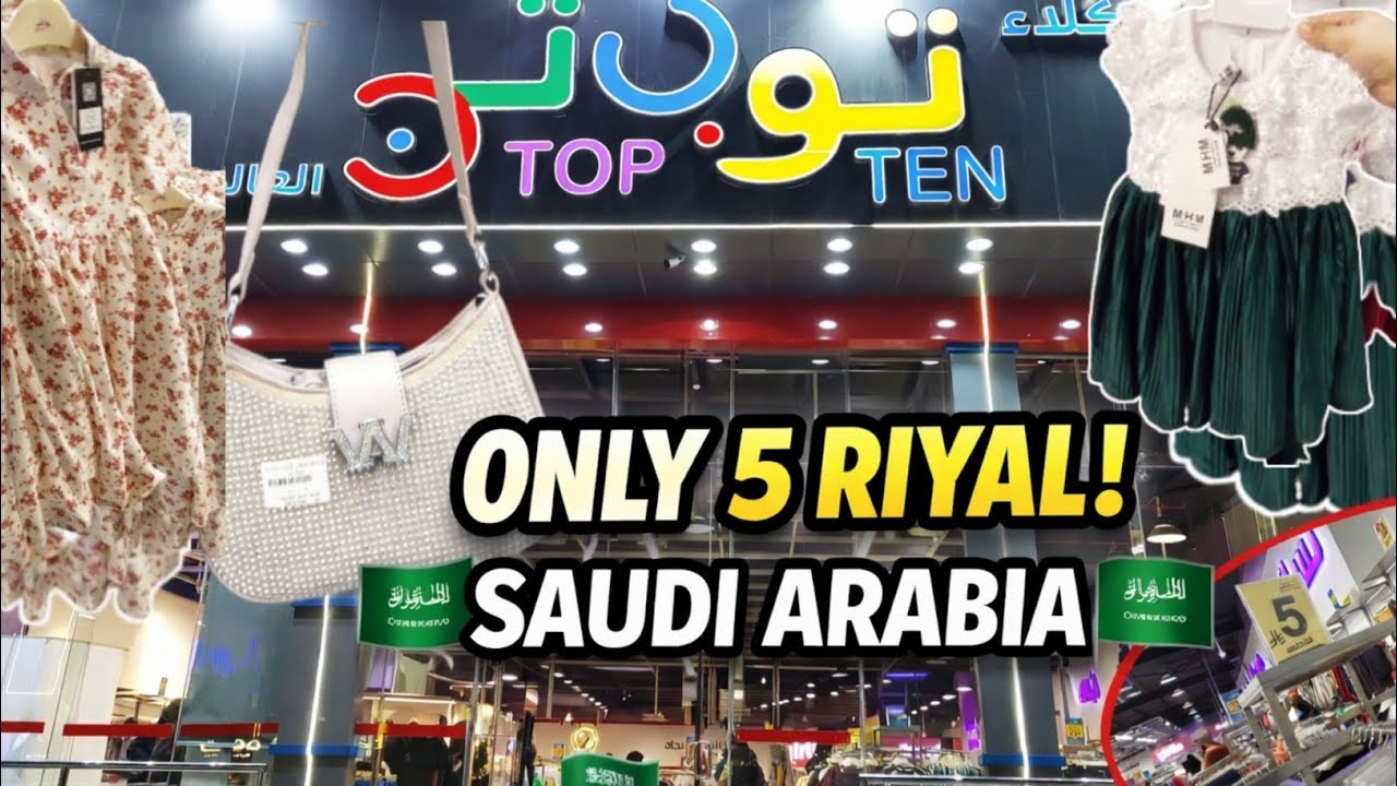Only 5 Riyal Shopping in Saudi Arabia 🇸🇦 | Top Ten Store Cheap Deals