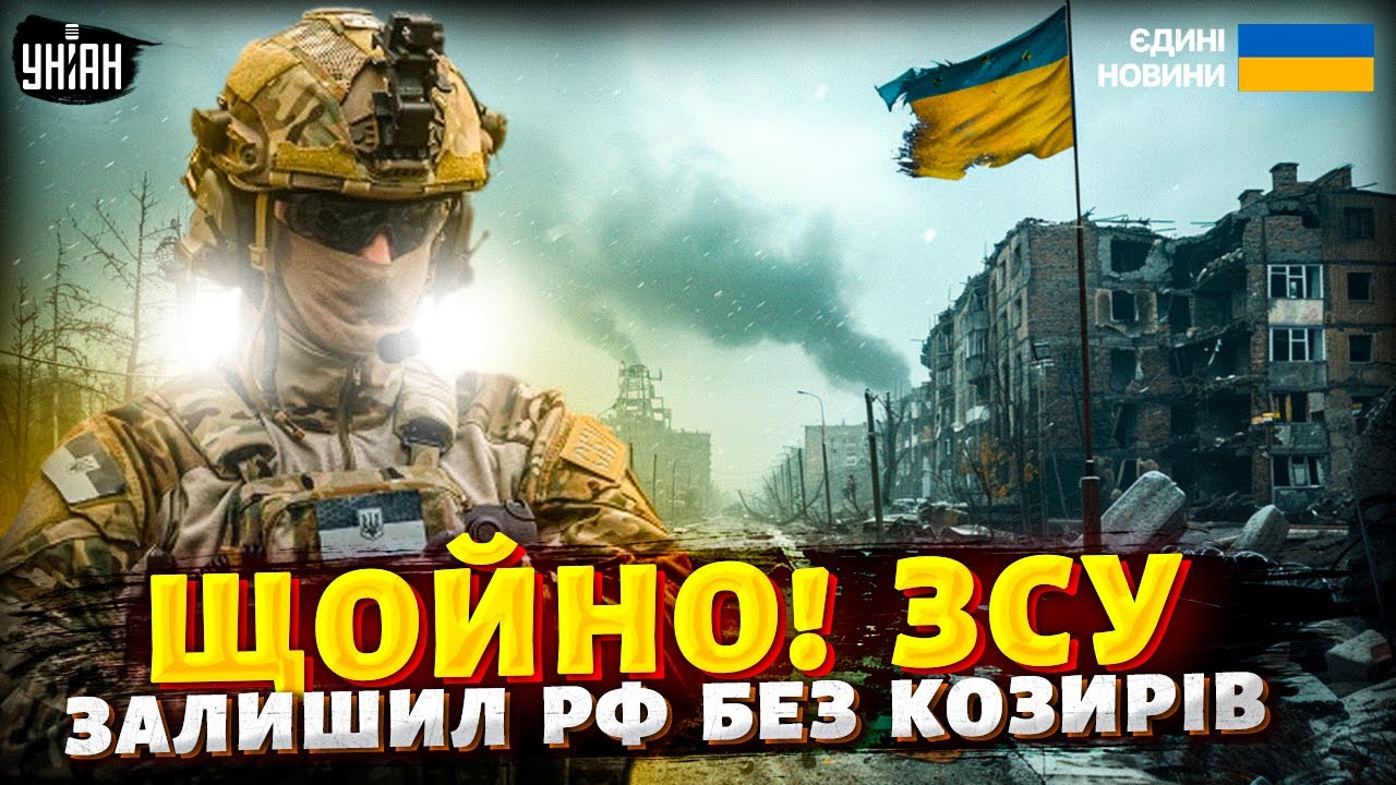 Путін дотриндівся! ЗСУ вибили козирі РФ. Мир до Різдва: Зеленський і США вирішують долю війни
