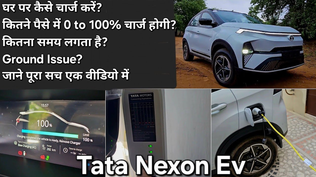 Tata Nexon Ev ko Ghar Per Kaise Charger Kare | Nexon Ev Portable Charger 