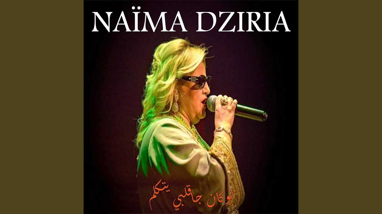 لوكان جاقلبي يتكلم