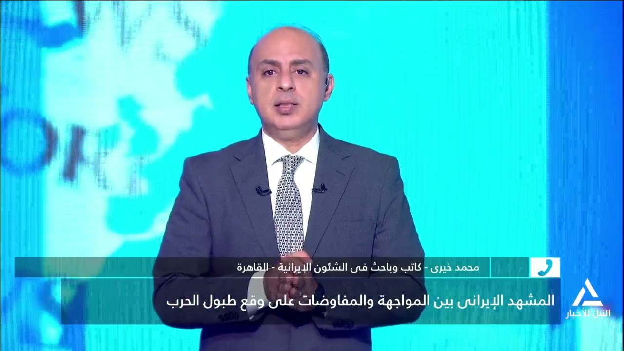 محمد خيرى : الشروط التى تطالب واشنطن طهران بتنفيذها شروط تعجيزية بشكل كبير