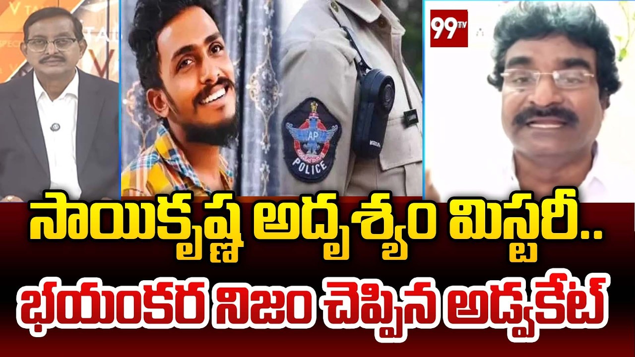High Court Advocate Ashok STUNNING Comments | Gade Sai Krishna Missing Case | CI Nagaraju | 99TV