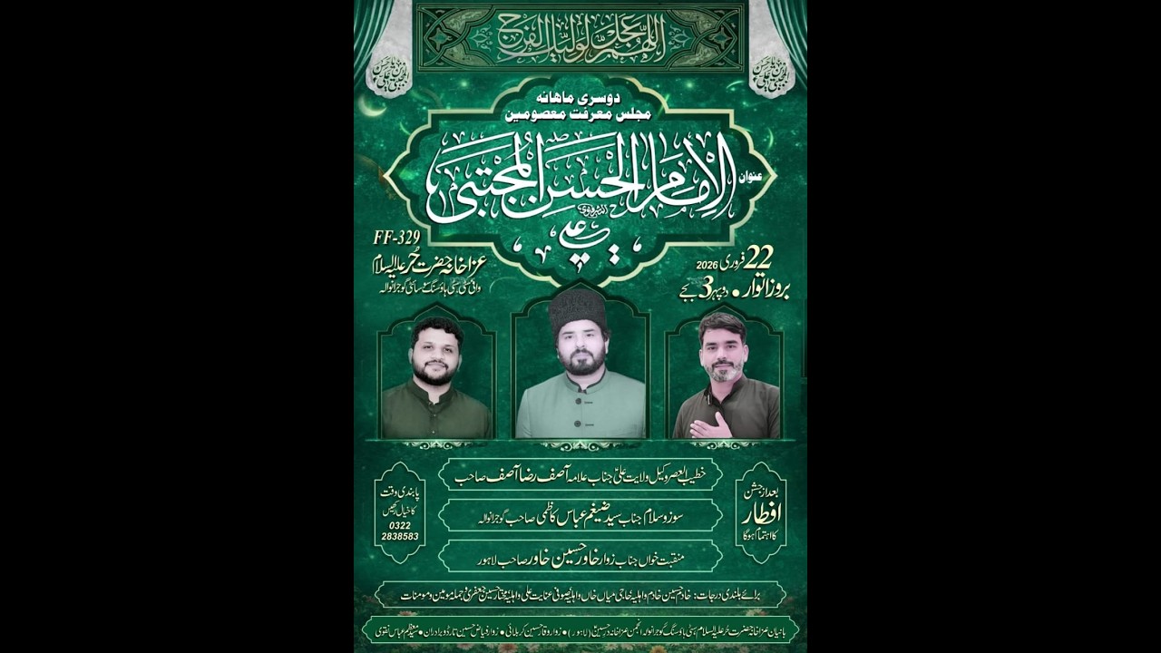 Live Majlis Aza 4 Ramzan 2026 | Aza Khana Hur AS City Housing Scheme Gujranwala I #naqinetwork