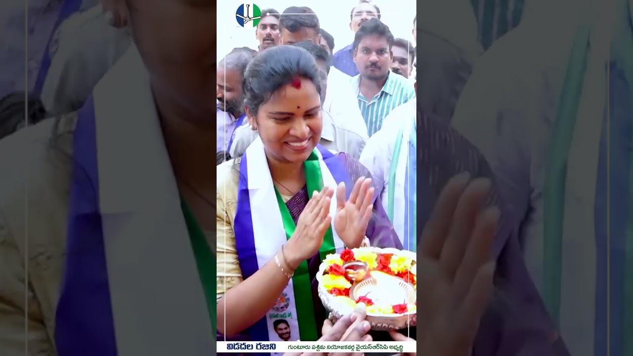 YCP Minister Vidadala Rajini Election Campaign | ZUP TV