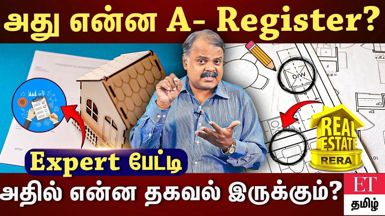 A-Register-ல என்னென்ன தகவல்கள் இருக்கும்? #Shyamsunder -ன் தெளிவான விளக்கம் | Real estate