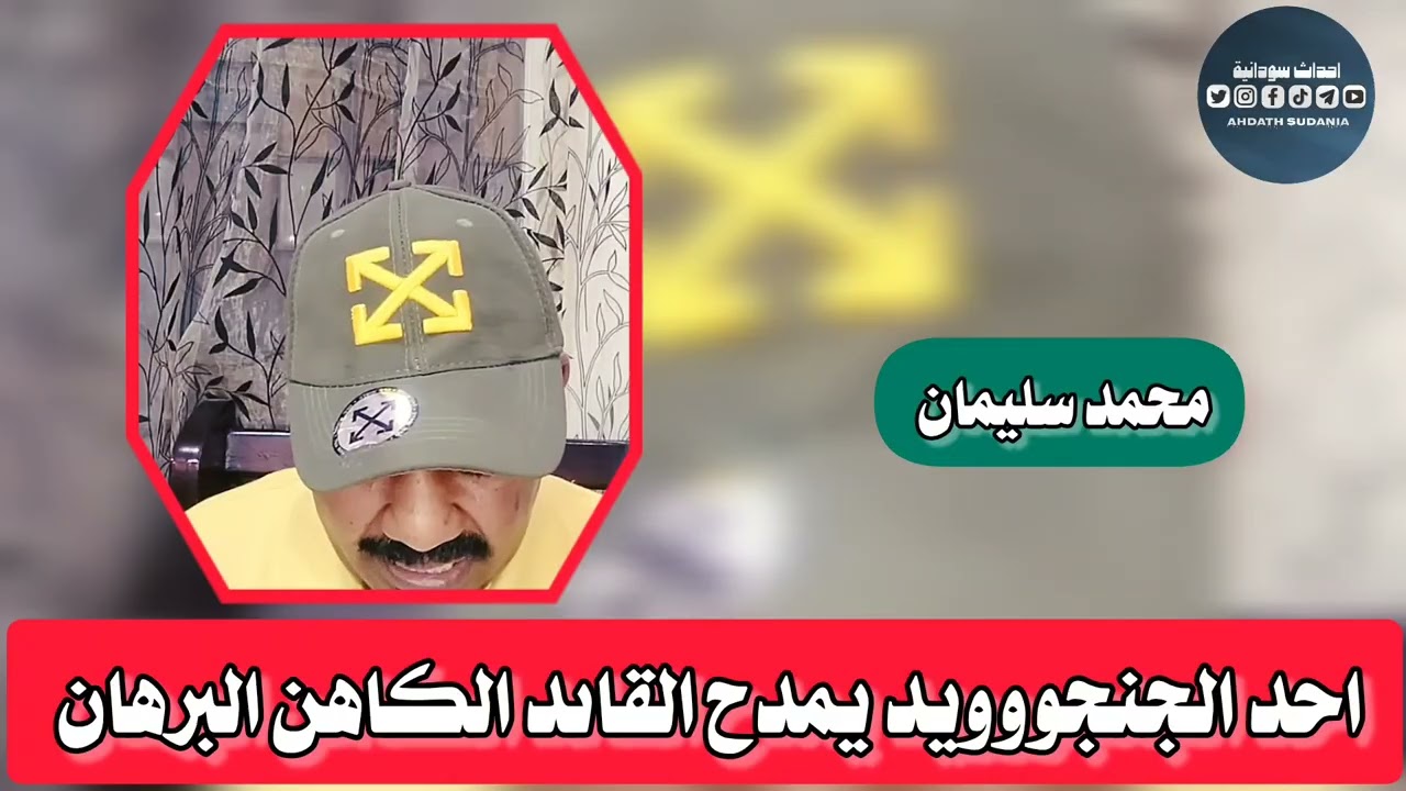 بشريات من الخطوط الجوية السودانيه _محمد سليمان 