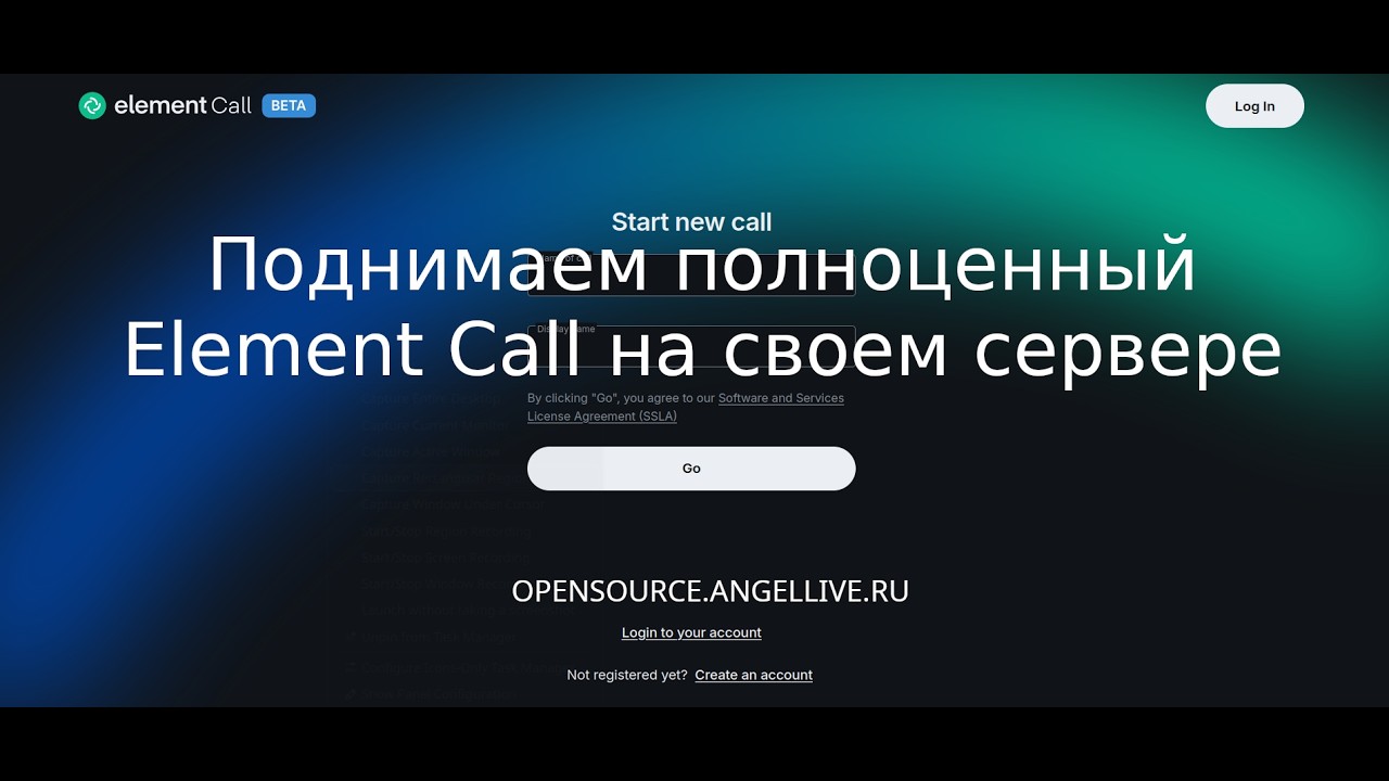 Поднимаем полноценный Element Call на своем сервере#elementx #elementcall #matrixsynapse #matrix