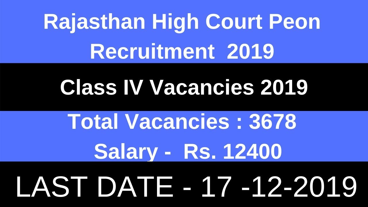 Rajasthan High Court Peon Recruitment 2019 |  HCRAJ 4th grade Bharti   | Group D Peon
