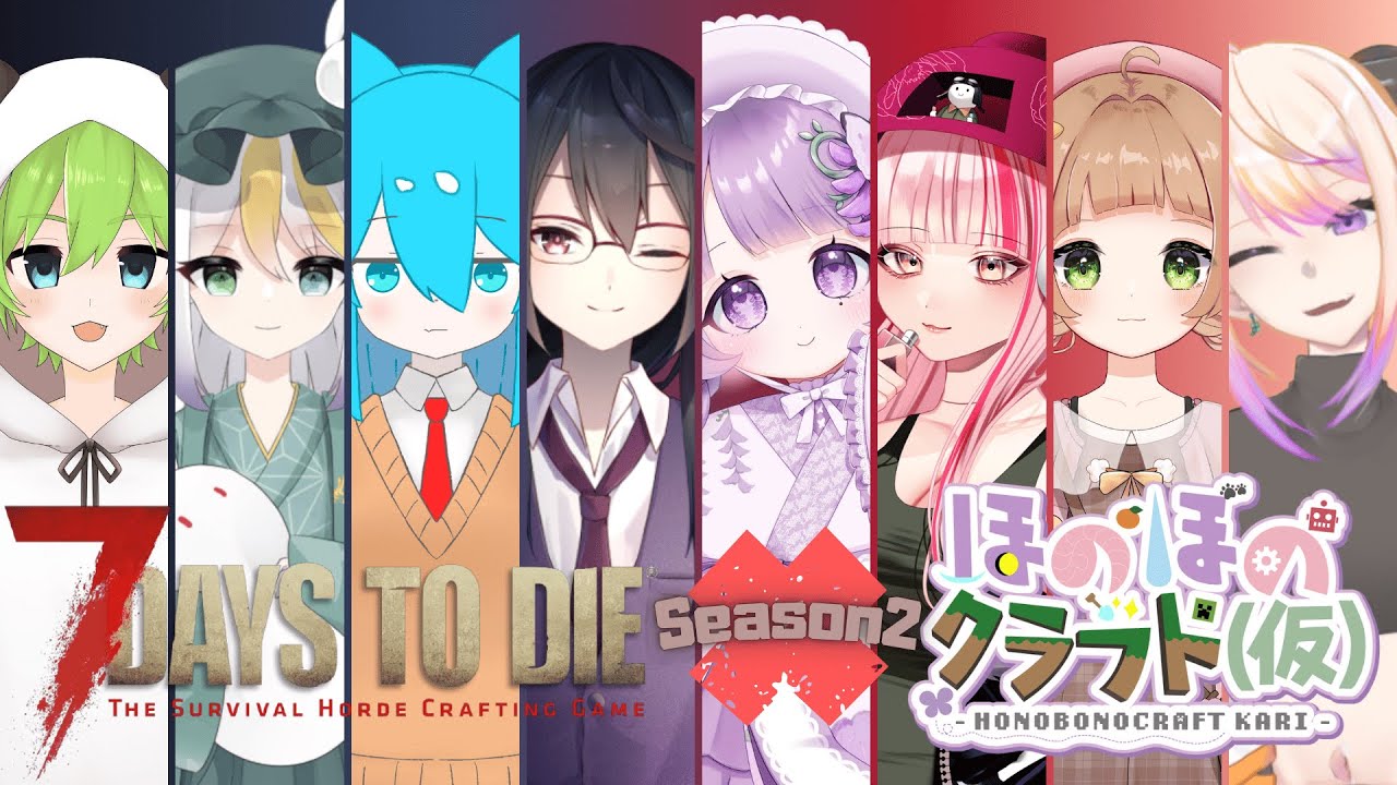 【7Days to Die】#6 ほのクラ(仮) ~荒地探索～【御影このは/新人Vtuber】