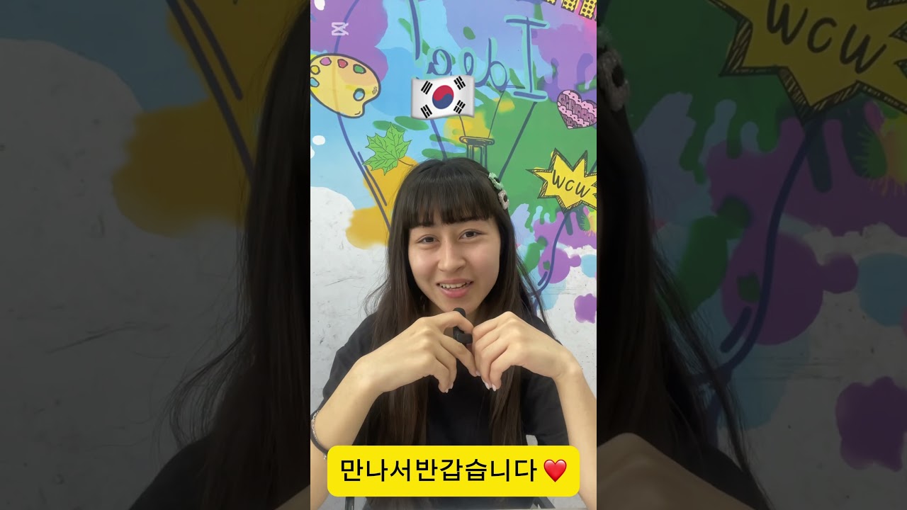 Koreyscha 1kunda #koreyscha 1kunda #topik3 #korea