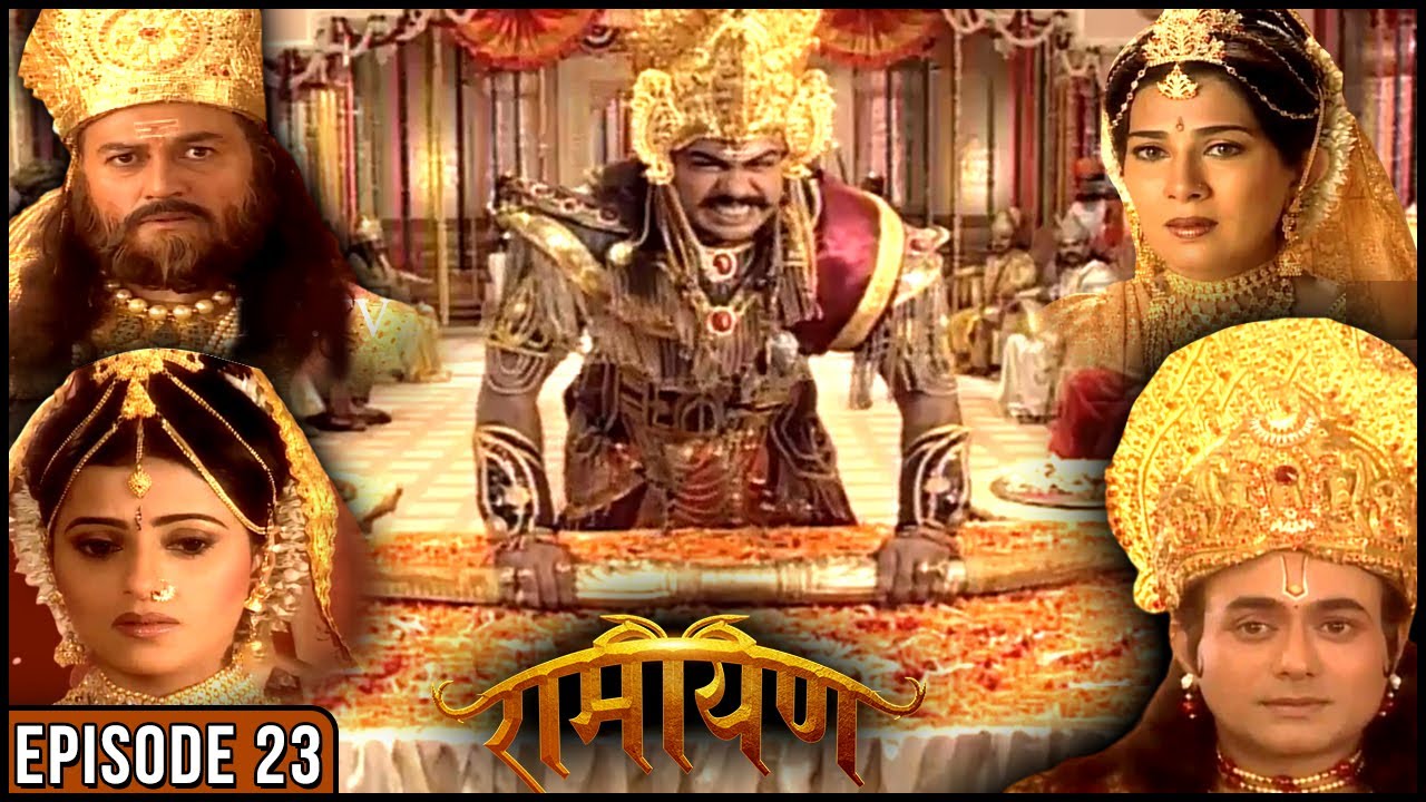 शिवधनुष ना उठाने से सीता स्वयंवर में रावण का हुआ गर्वहरण | Ramayan Ep - 23 | Devotional TV Serial