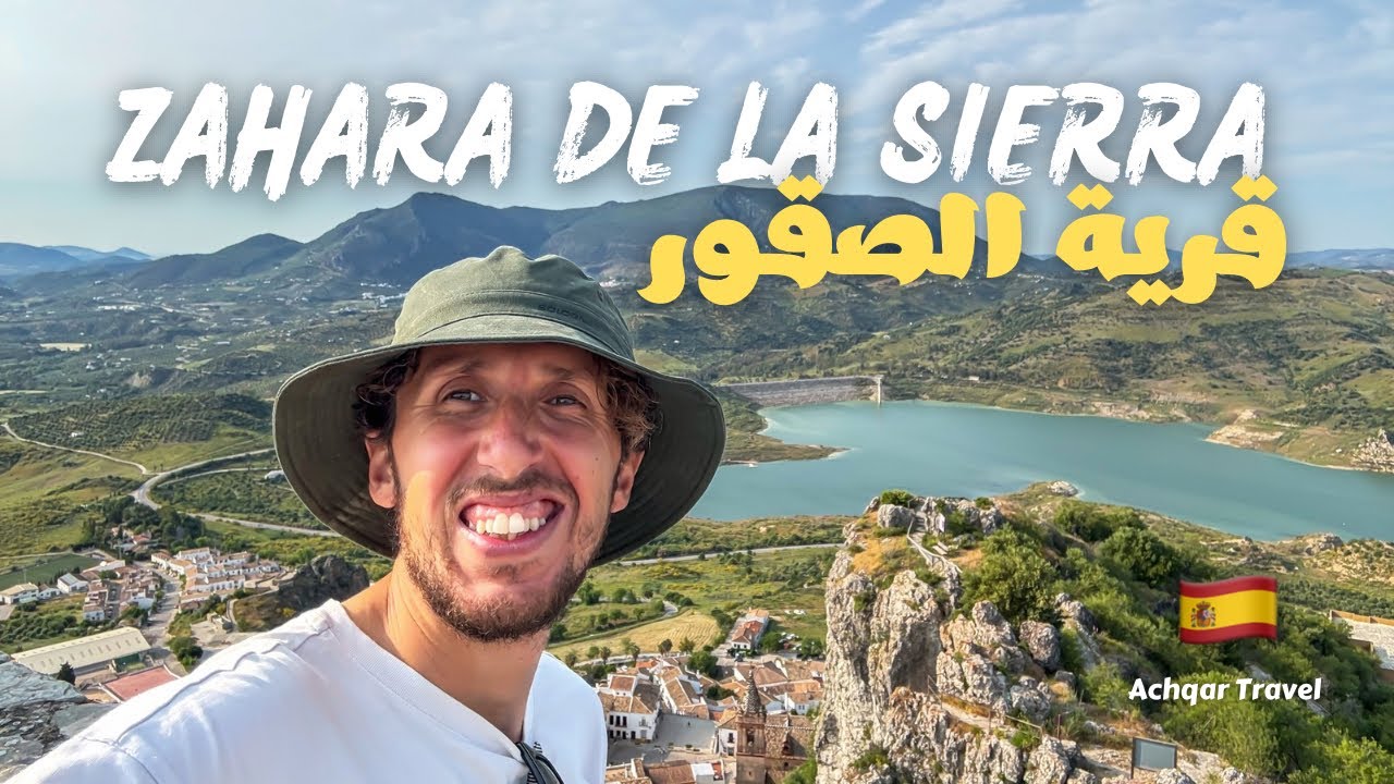 قرية ( Zahara De La Sierra ) واحدة من اجمل القرى البيضاء في اقليم Andalucia و موطن الصقور الصلعاء 🇪🇸