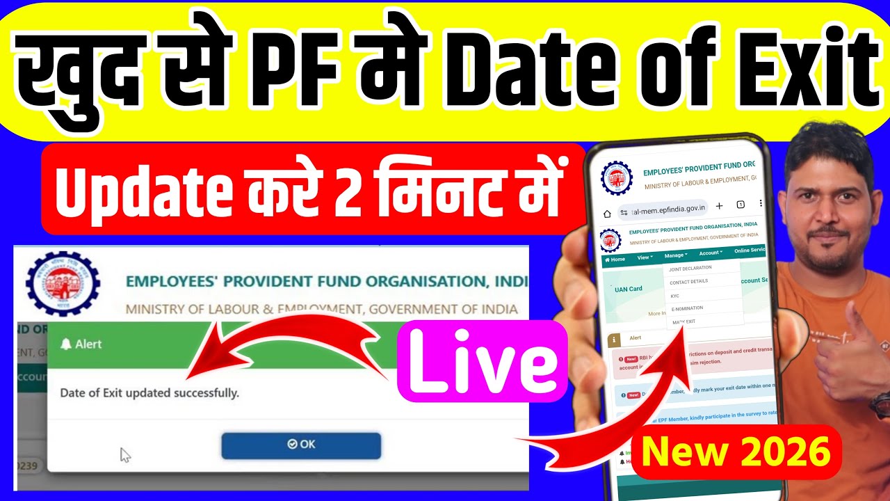 PF date of exit kaise kare✅ PF Date of Exit Update Online Without Employer 2026 | EPFO PF DOE Update