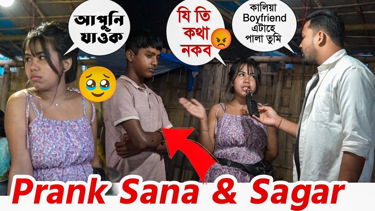 Prank On Viral Couple Sana And Sagar // Prank Gone Emotional 🥹 // Prank At Jorhat
