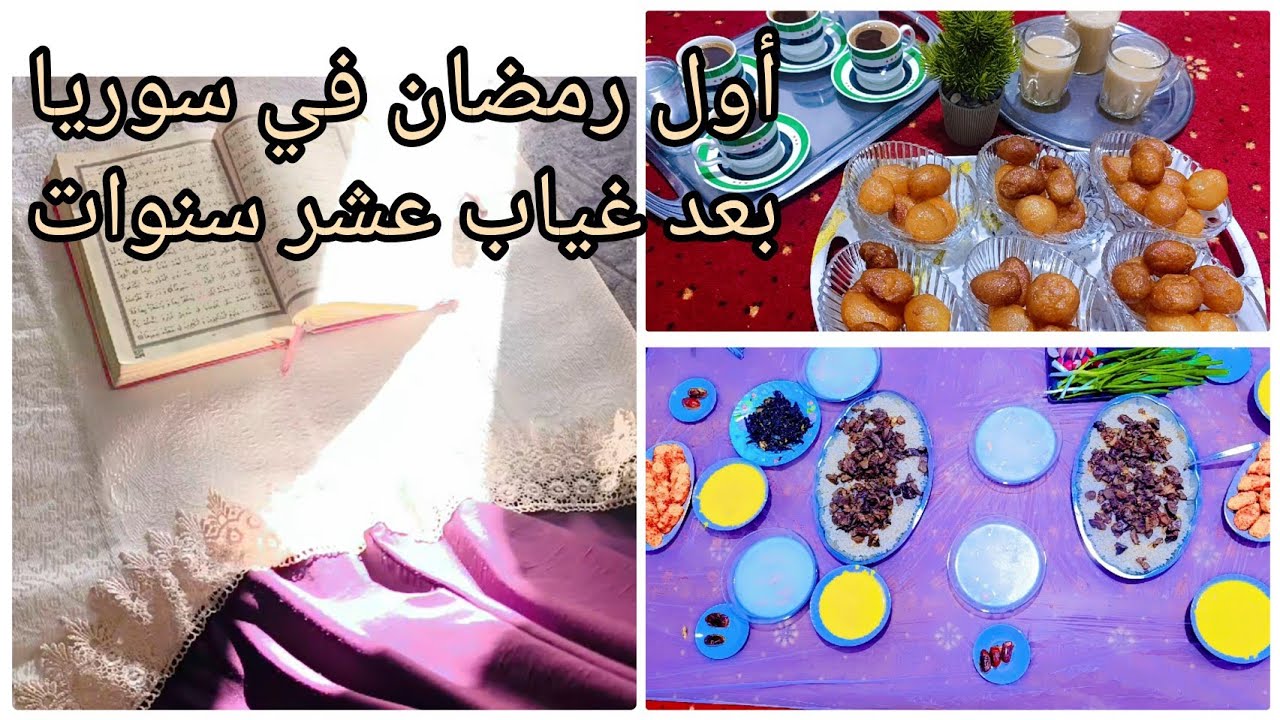 #أول يوم رمضان 🌙🤲🏻فطرنا مع بيت عمي💫🤍