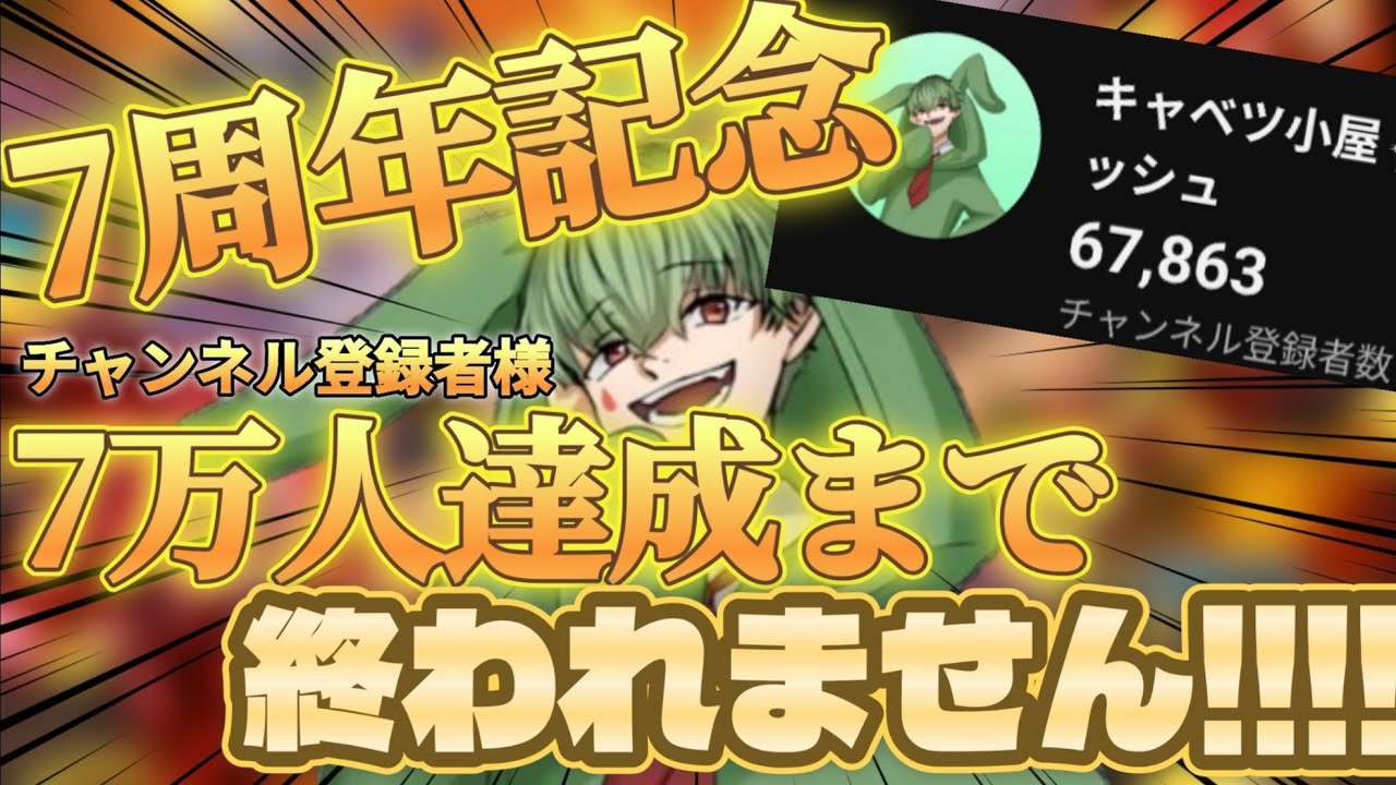 【12時間〜】チャンネル登録お願いします！！！！！！！