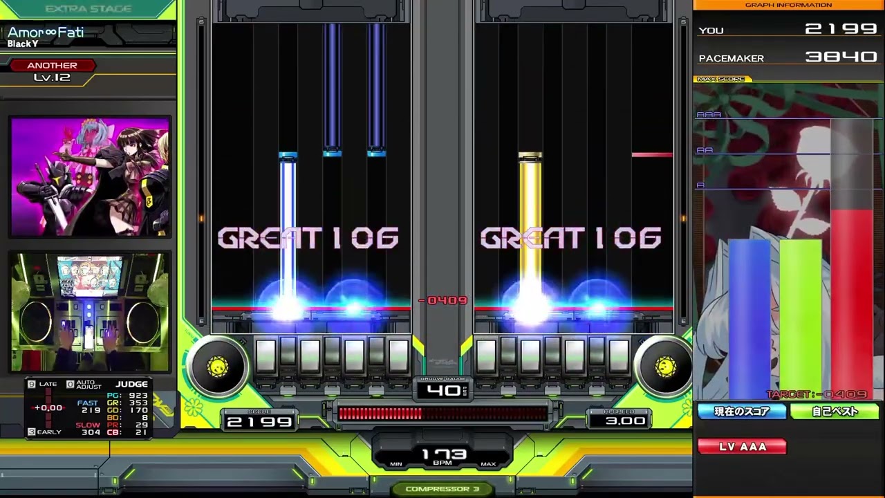 beatmania IIDX 33 Sparkle Shower Amor∞Fati DPA