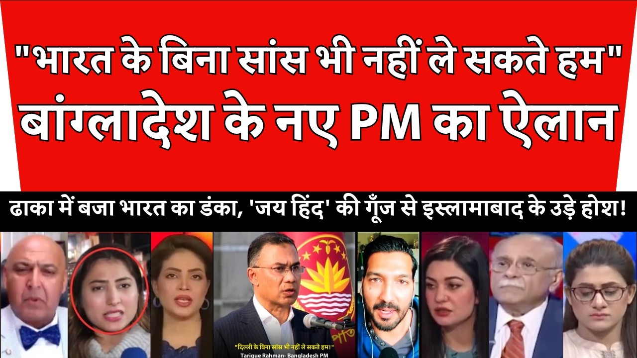 बांग्लादेशी PM का बड़ा बयान - 