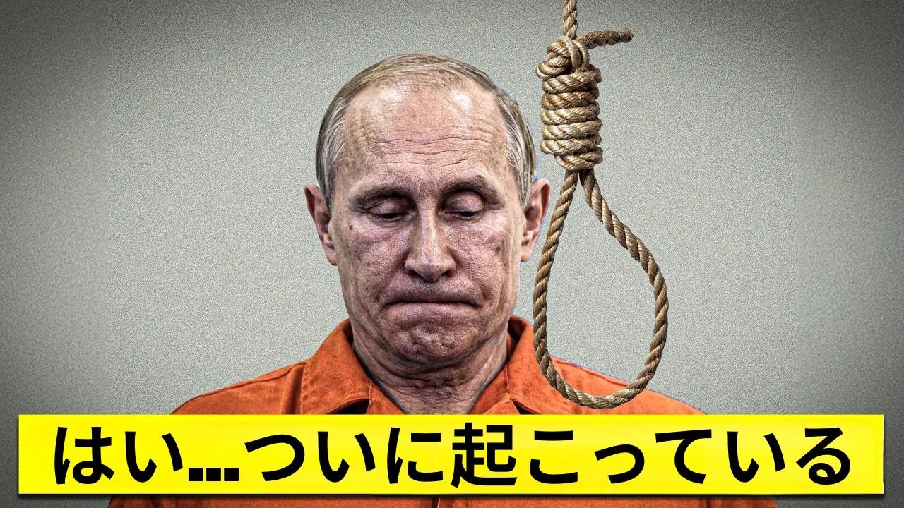 プーチン辞任＆処刑を叫ぶロシア国民の声が衝撃的！