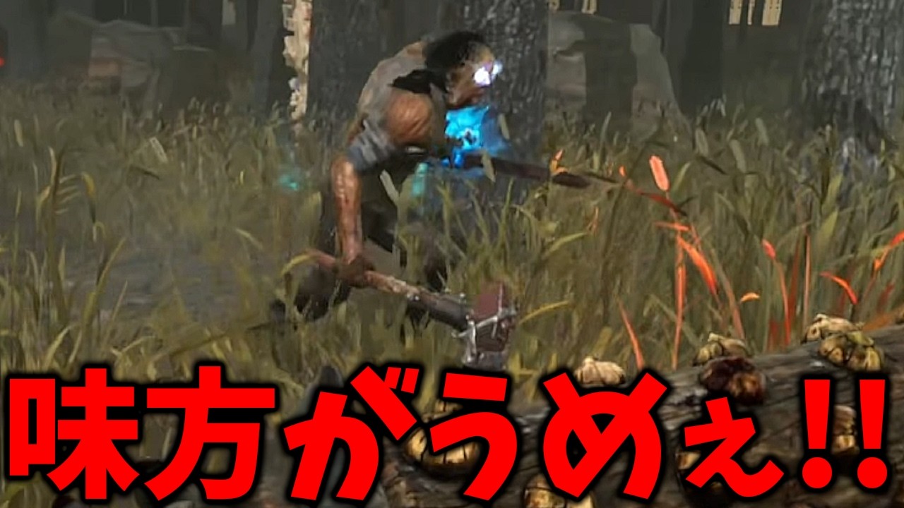 お散歩をしている間にバタバタ鯖を倒して妨害してくれてる超有能ヒルビリー【Dead by Daylight #顔芸】
