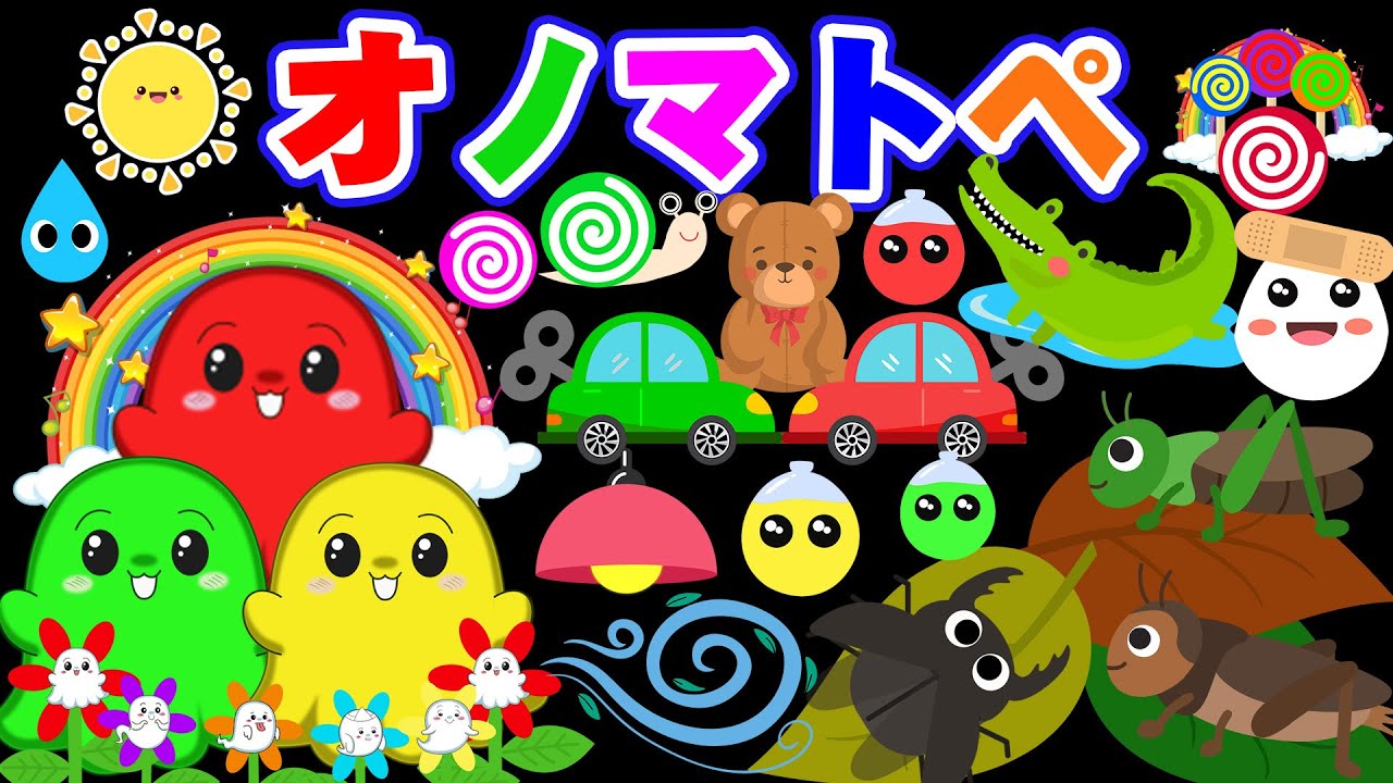 【ぐるぐる遊園地 オノマトペ 】ぽわちゃんといっしょにぽかぽかオノマトペタイム【もこもこ ふわふわ】