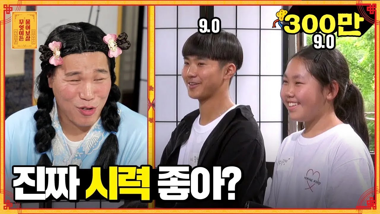 잔망미 넘치는 몽골 학생들의 보살탐방기! [무엇이든 물어보살]