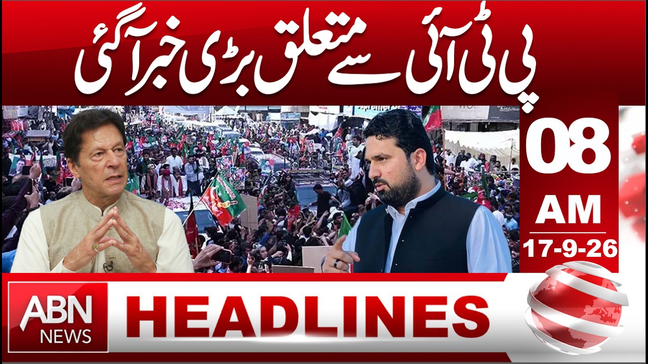 Big News About PTI Emerges | Major Political Development Shakes Up PTI | 08AM Headlines | ABN NEWS