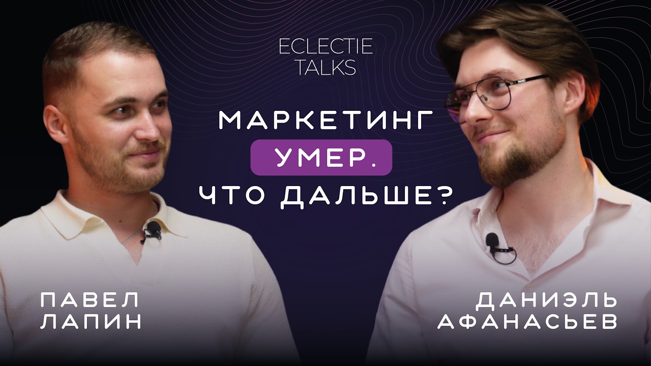 Маркетинг 2025: профессия, которая меняется