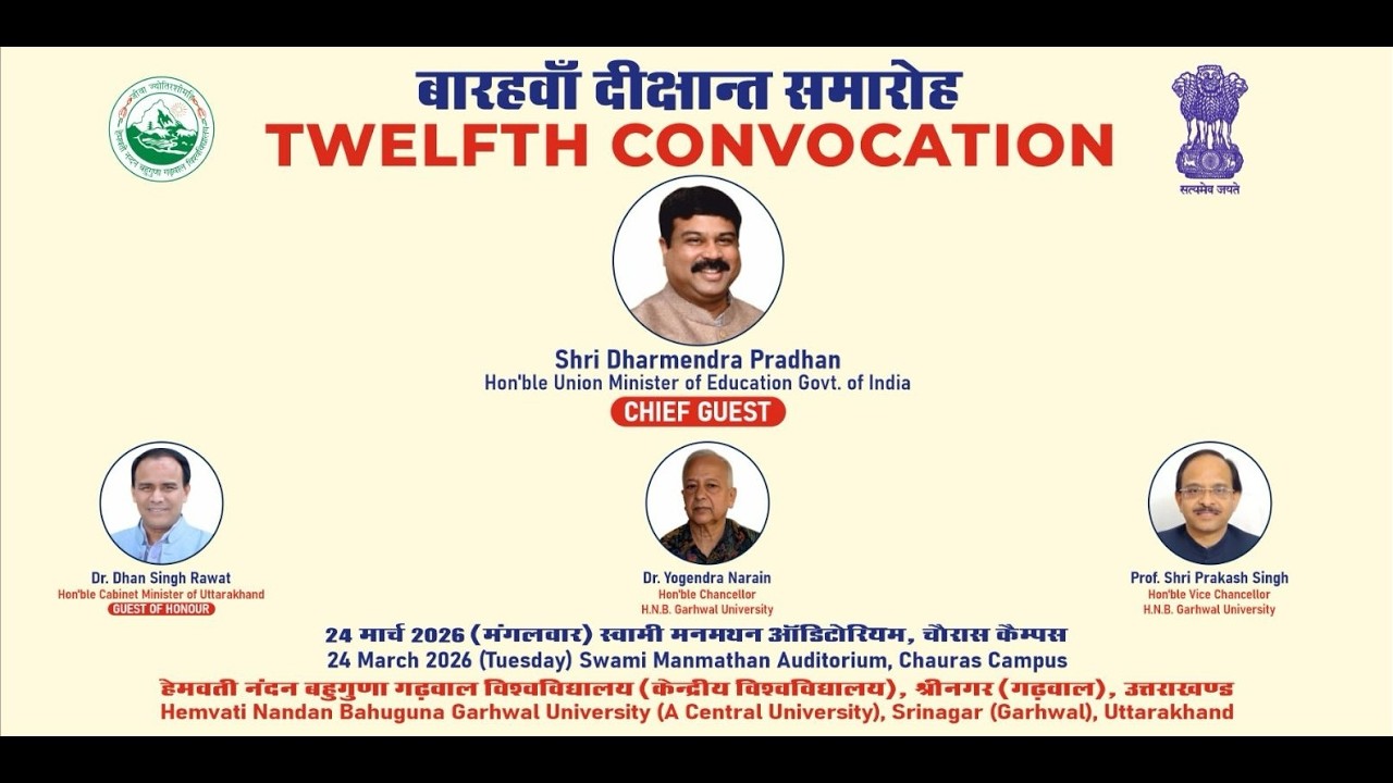 12th Convocation 2026 | HNB Garhwal University | Chief Guest Dharmendra Pradhan