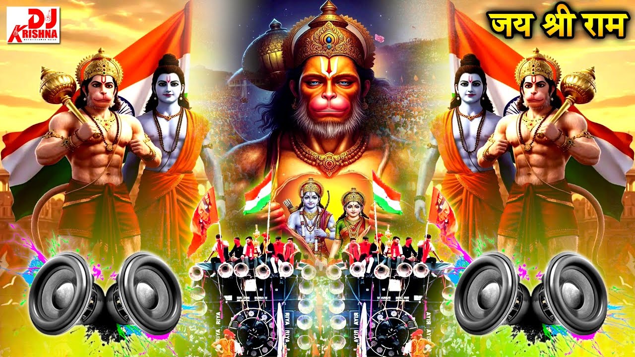 Ram Navami Song | Dj Remix Competition Song 2025 | जय श्री राम | Ram Navami Dj Song | Jai Shree Ram