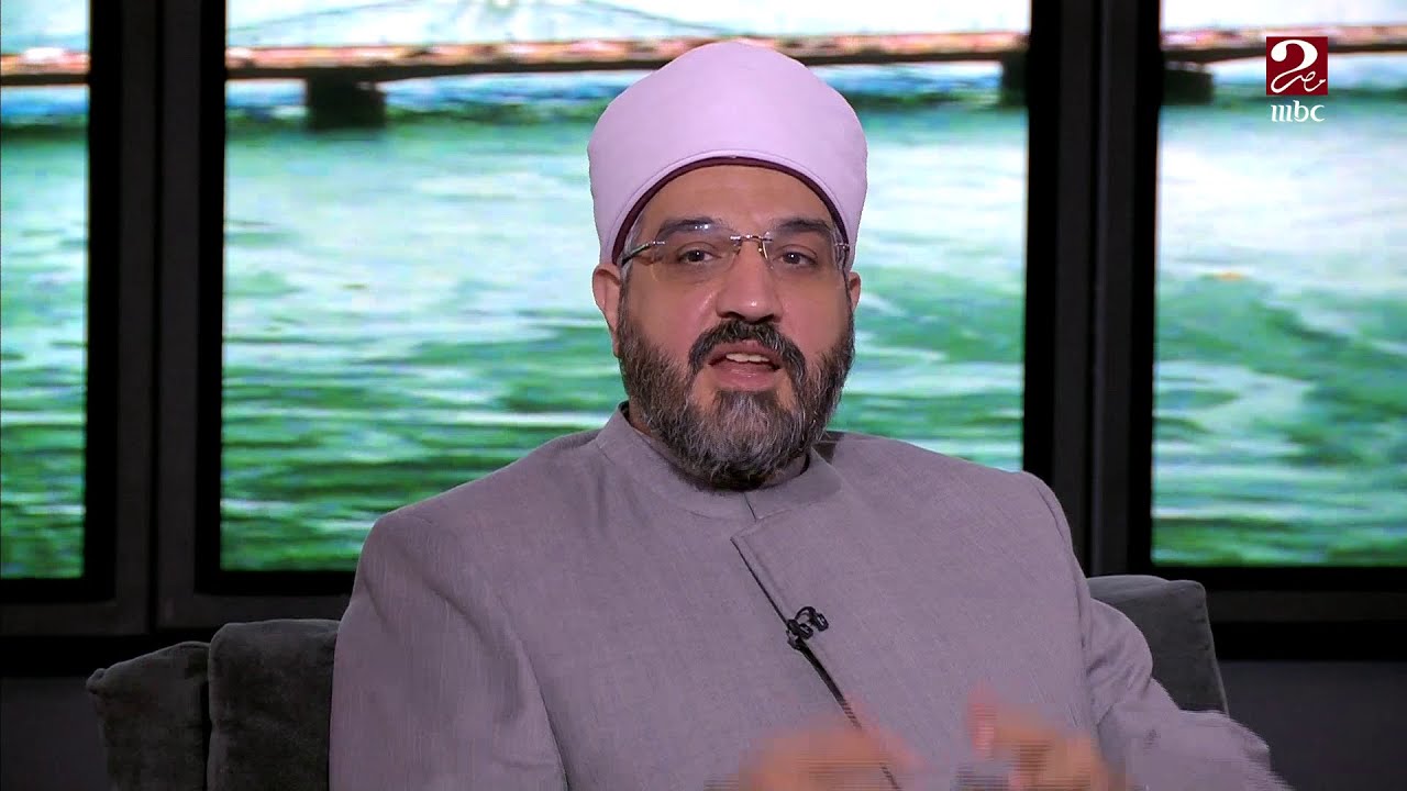 الشيخ الدكتور عمرو الورداني يوضح المعايير الأساسية لاختيار شريك الحياة السليم