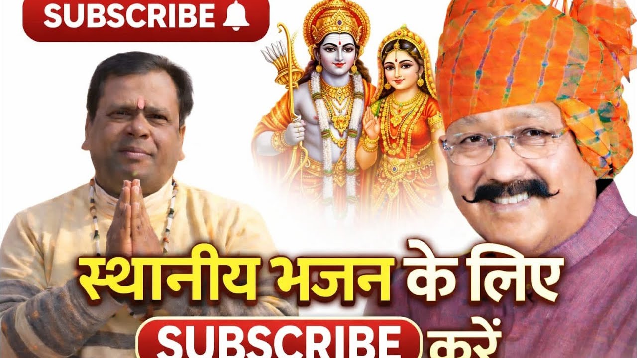 Brahmanand bhajan
