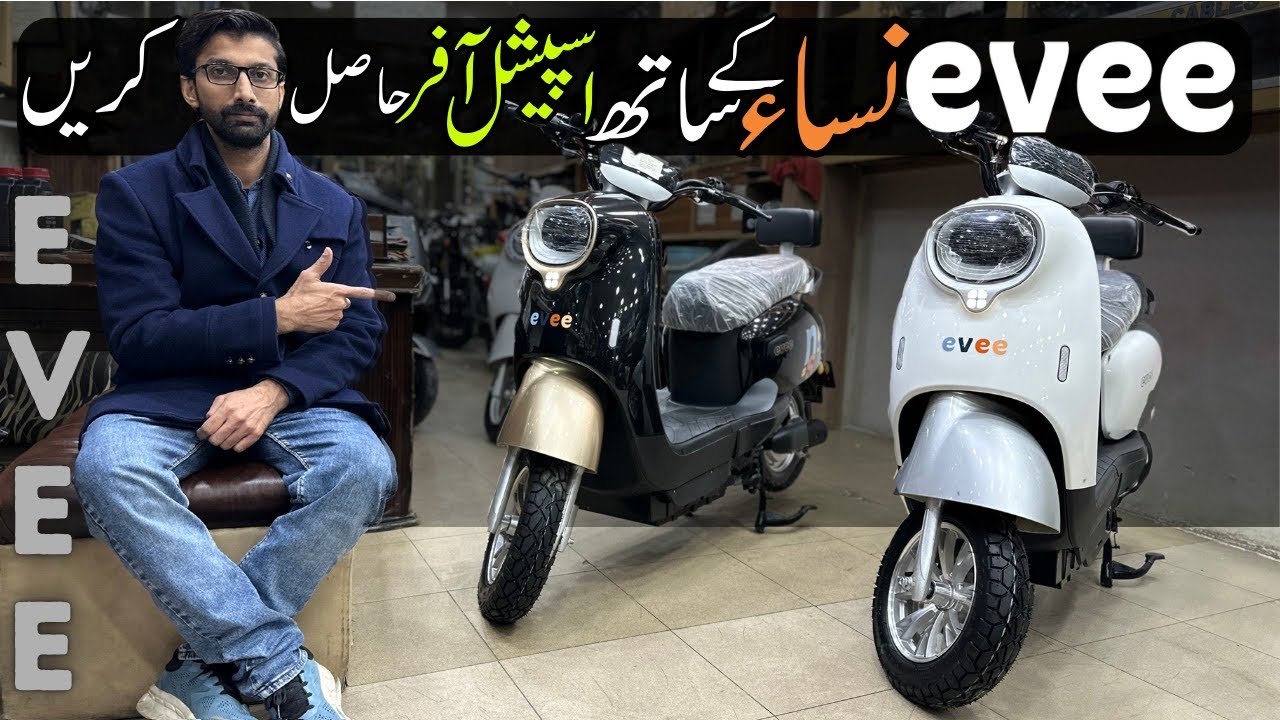 EVEE NISA Electric Scooter New Stock 2025