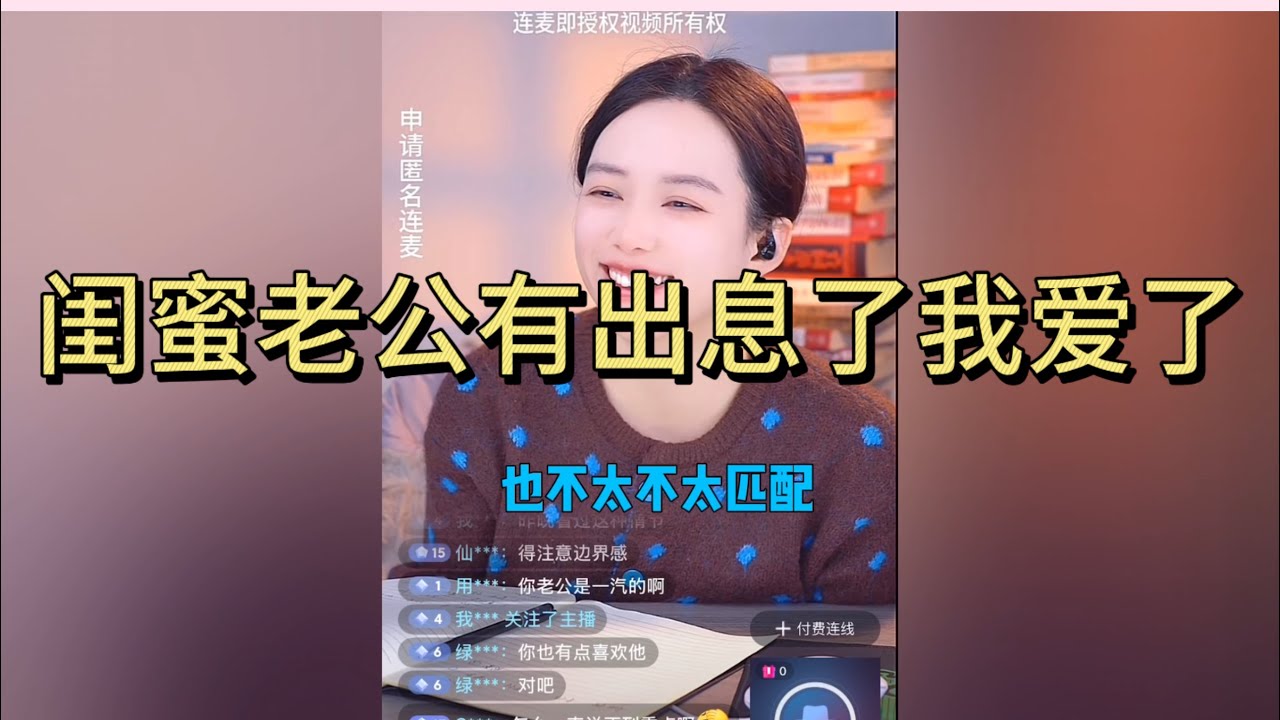 结婚8年的我，发我闺蜜老公出息了我爱了