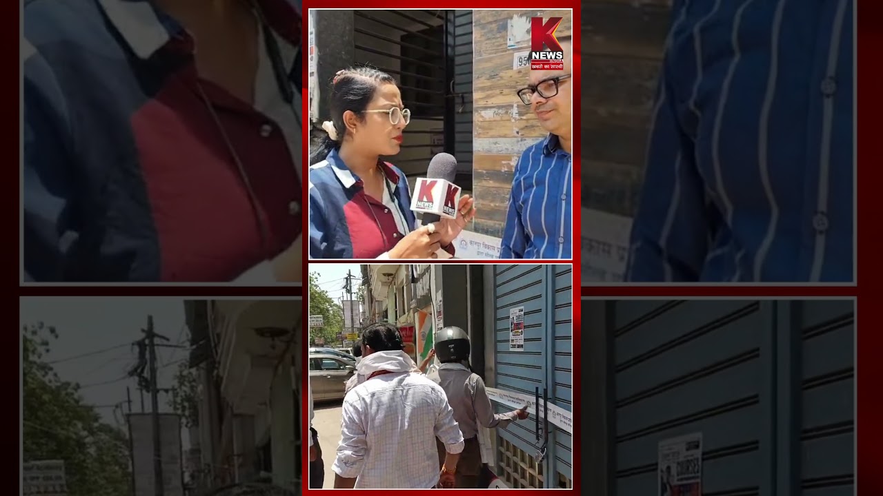 लखनऊ अग्निकांड के बाद कानपुर काकादेव कोचिंग मंडी में की गई बड़ी कार्रवाई  | K News India