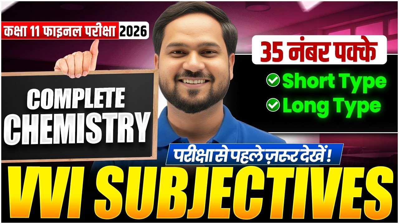 Class 11th Chemistry Final Exam 2026 | Final VVI Subjective | Annual Exam 2026 | English Medium