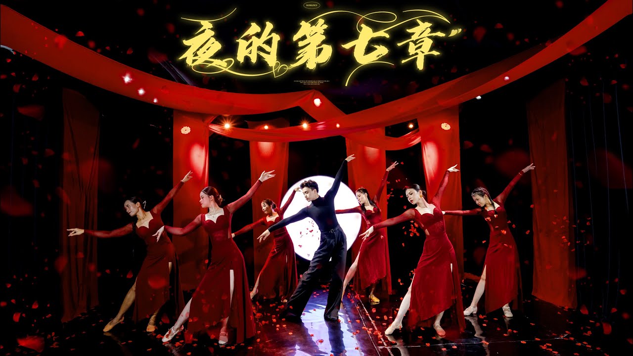 Chương thứ 7 của đêm | 夜的第七章 | Múa |  Dforce dance studio